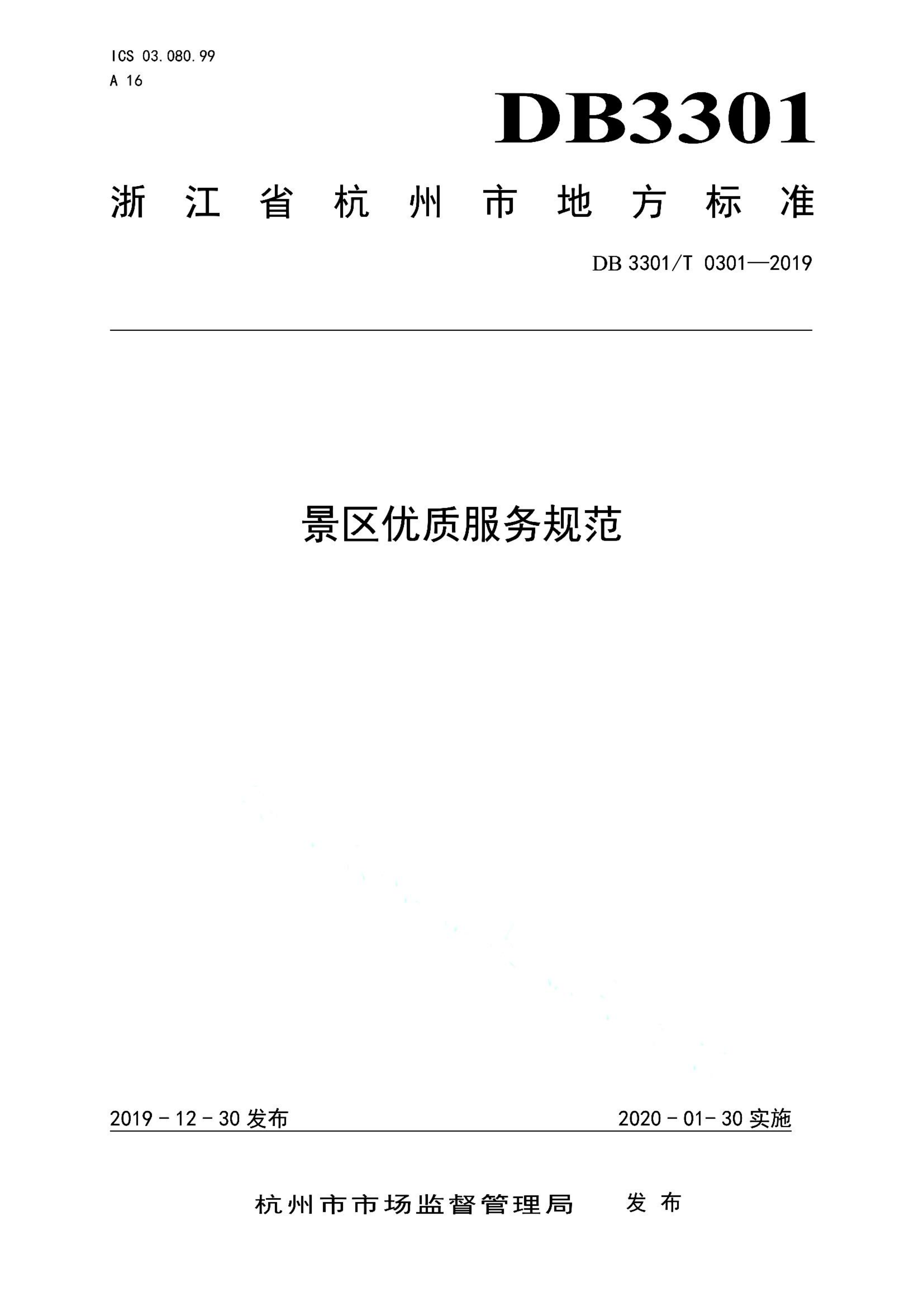 资源详情图